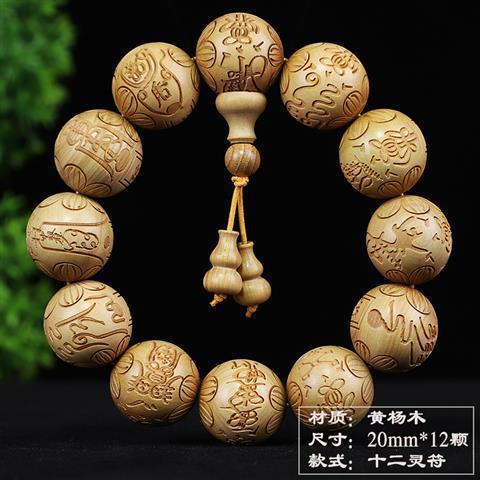 Tsinglong-Twelve Sacred Boxwood Sigils Bracelet