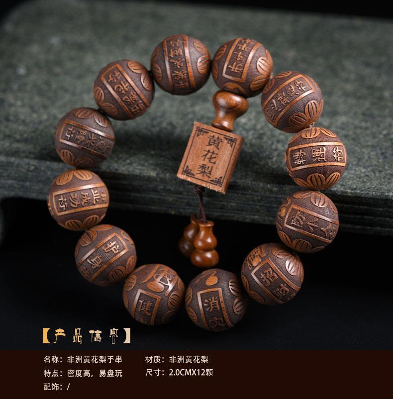 Tsinglong-Twelve Charms Bracelet